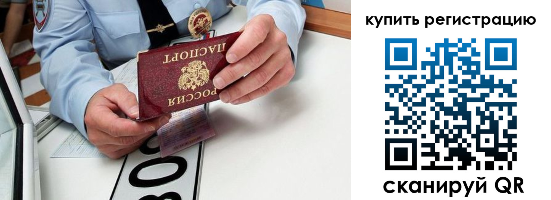 временная регистрация купить в Щёкино