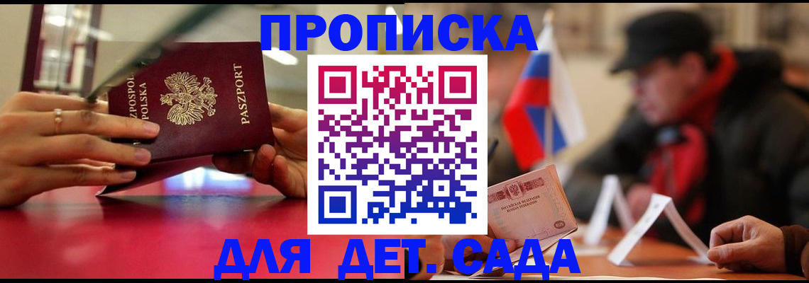 прописка от собственника в Щёкино