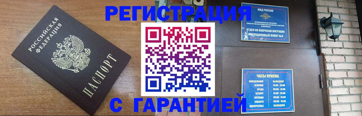 временная регистрация в квартире в Щёкино