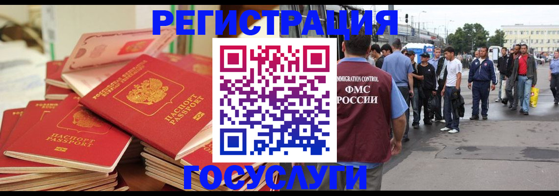 прописка для школы в Щёкино