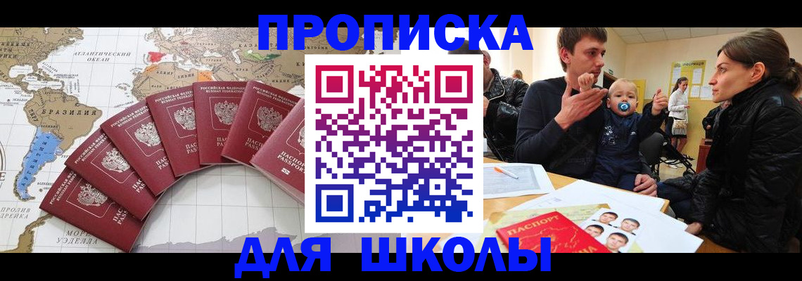 прописка регистрация в Щёкино